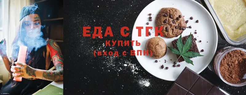 где купить   Валуйки  Canna-Cookies марихуана 