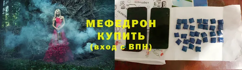 как найти наркотики  Валуйки  МЯУ-МЯУ mephedrone 